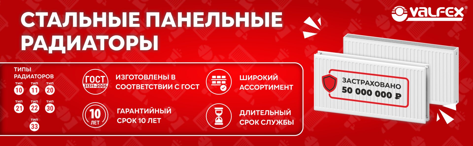 Запорная арматура DELTA PRO